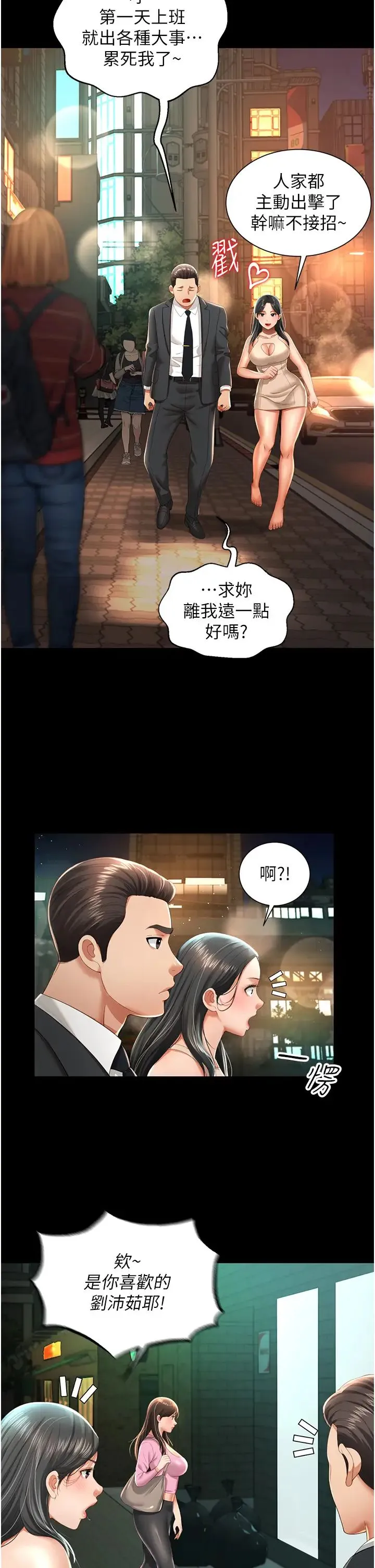 萌鬼饭店实录 - 第2话-乖~破处时间到♥ - page 39