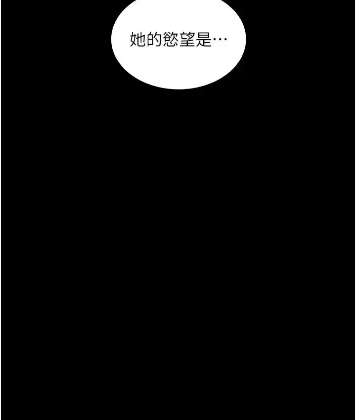 萌鬼饭店实录 - 第2话-乖~破处时间到♥ - page 43