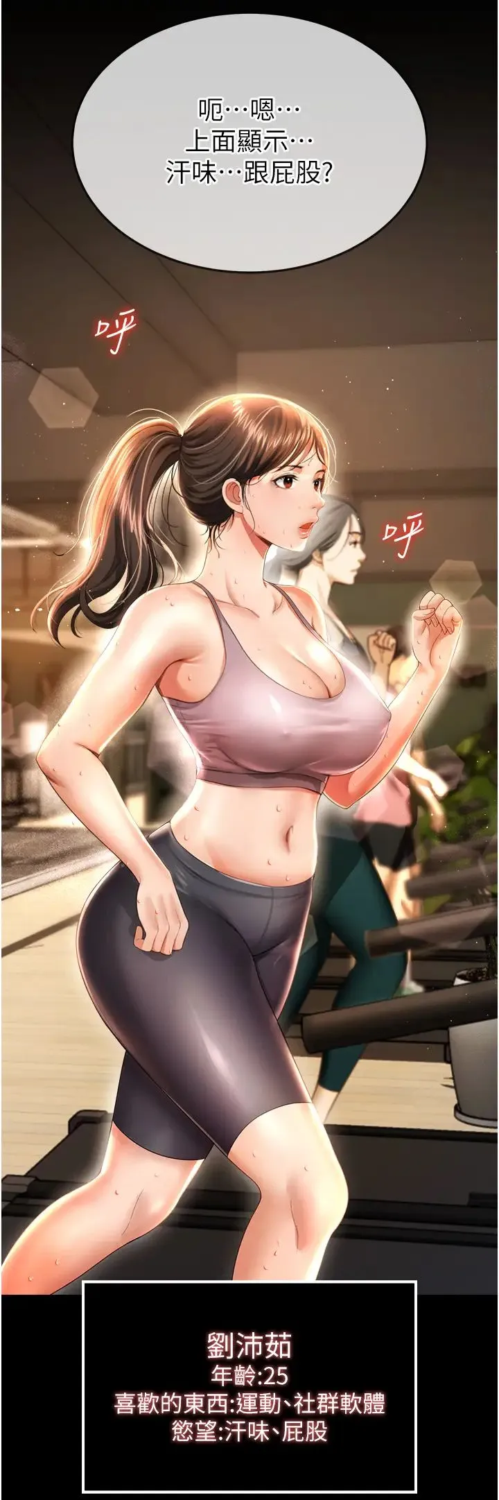 萌鬼饭店实录 - 第2话-乖~破处时间到♥ - page 44