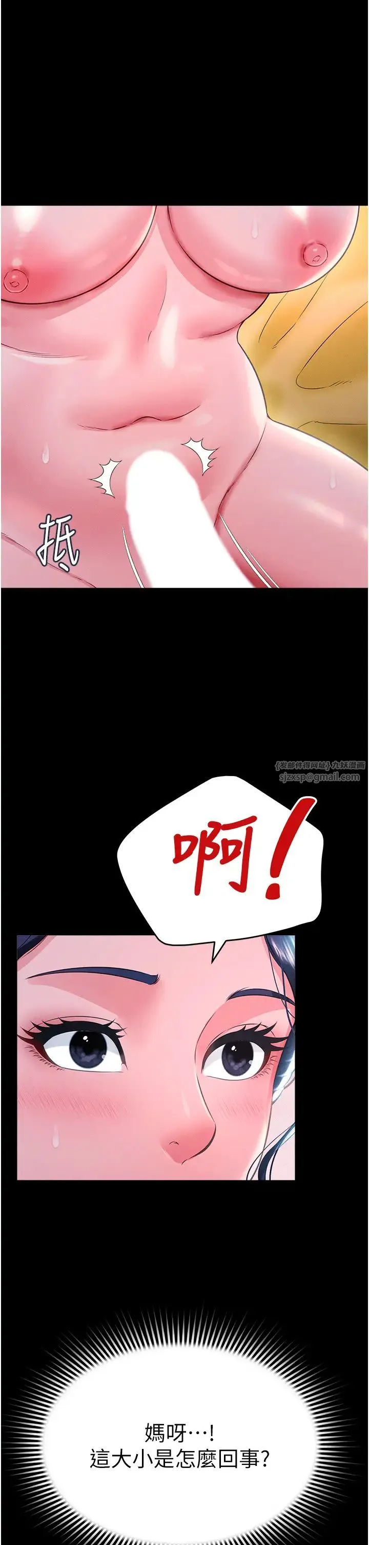 萌鬼饭店实录 - 第16話-不甘被奪走初夜的女巫 - page 1