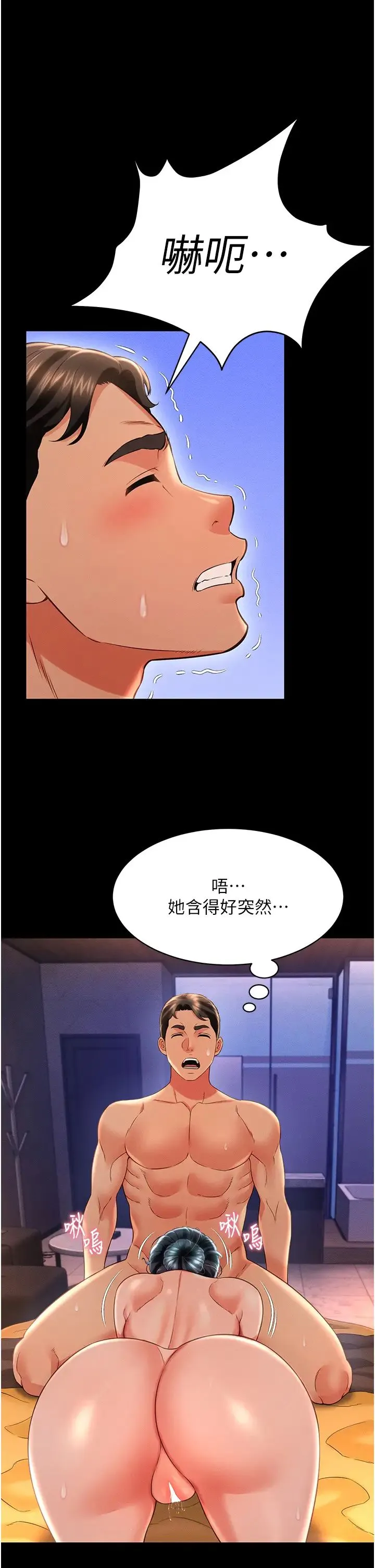萌鬼饭店实录 - 第16話-不甘被奪走初夜的女巫 - page 9