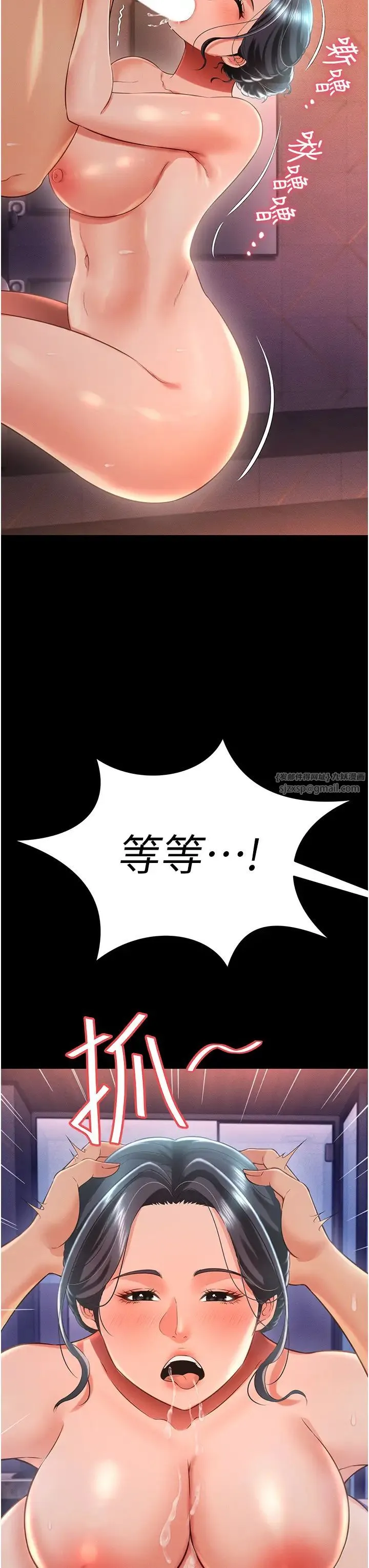 萌鬼饭店实录 - 第16話-不甘被奪走初夜的女巫 - page 11