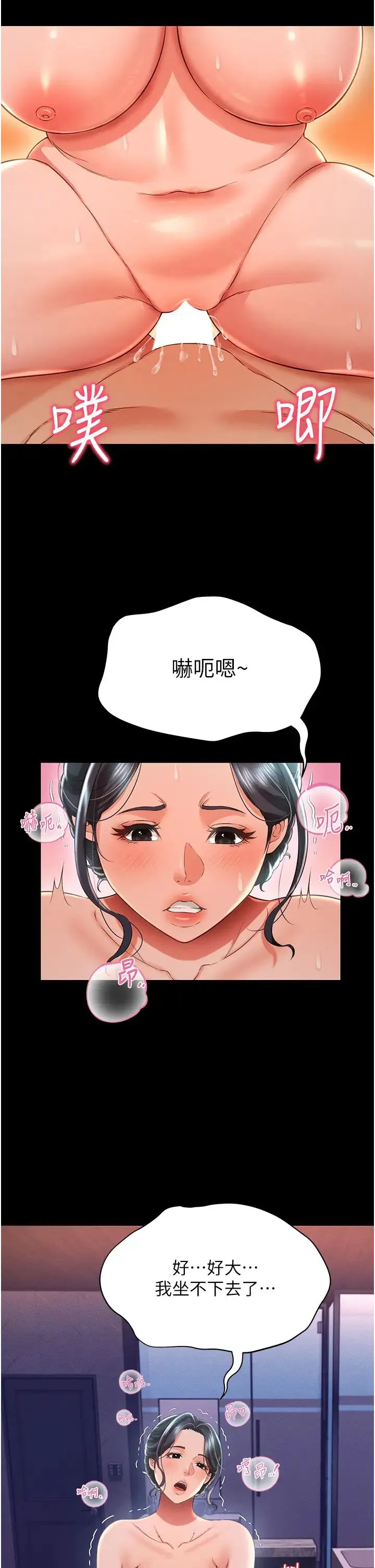 萌鬼饭店实录 - 第16話-不甘被奪走初夜的女巫 - page 17