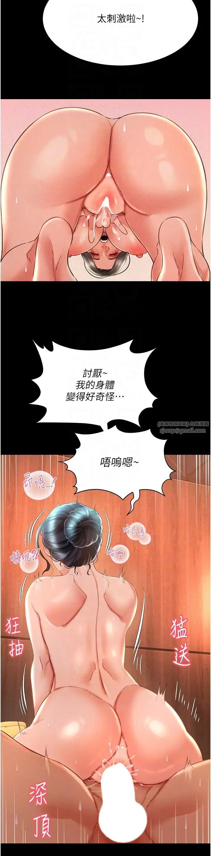 萌鬼饭店实录 - 第16話-不甘被奪走初夜的女巫 - page 28