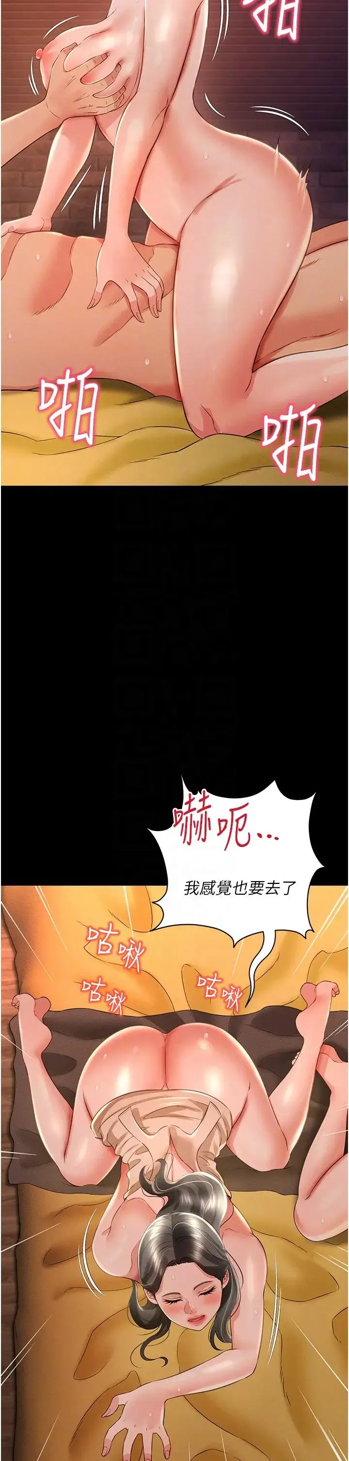 萌鬼饭店实录 - 第16話-不甘被奪走初夜的女巫 - page 30