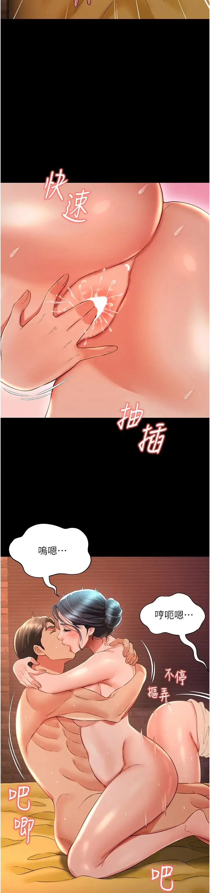 萌鬼饭店实录 - 第16話-不甘被奪走初夜的女巫 - page 31