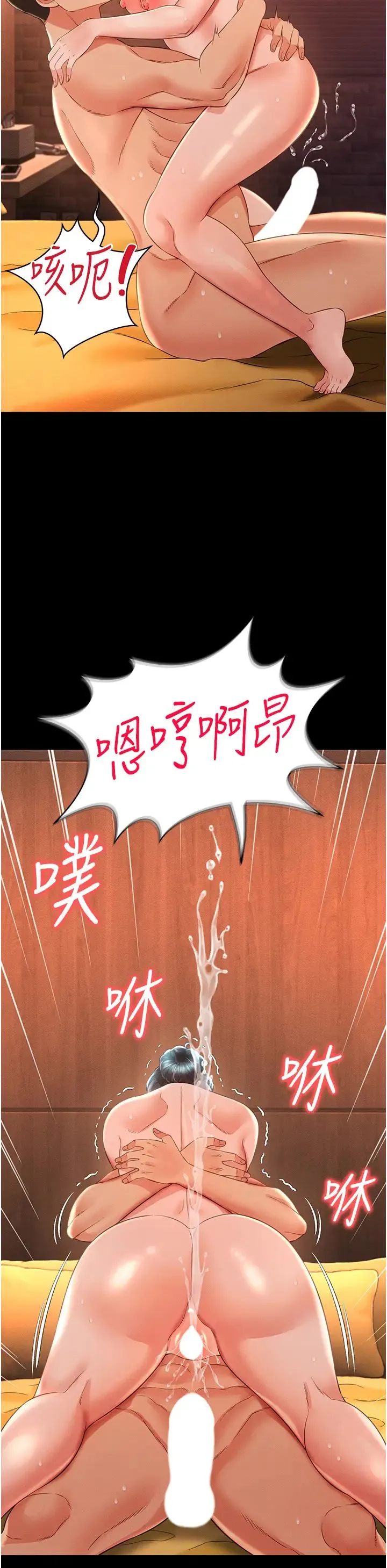 萌鬼饭店实录 - 第16話-不甘被奪走初夜的女巫 - page 33