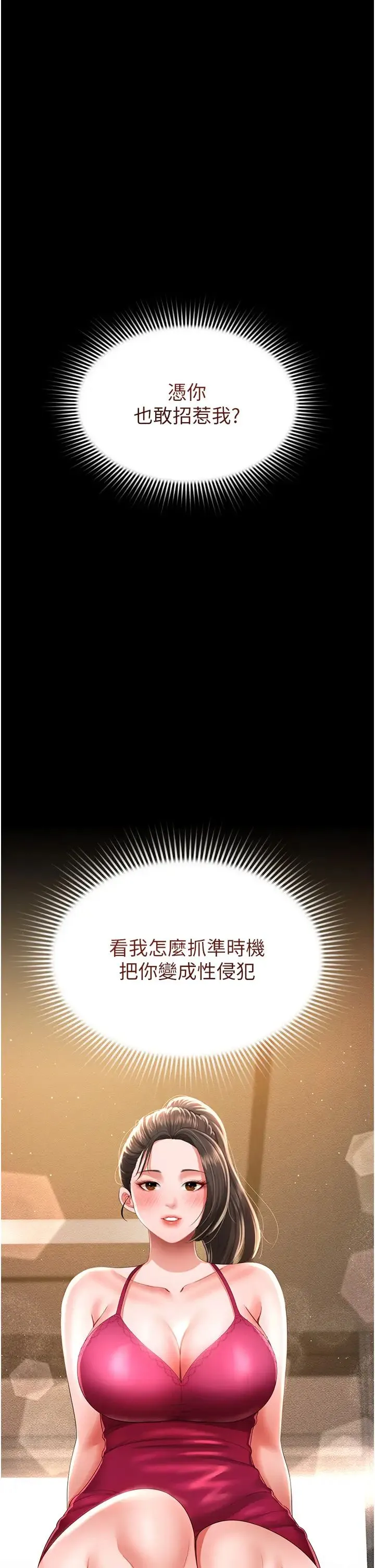 萌鬼饭店实录 - 第7话-在床上被激发的M属性 - page 3