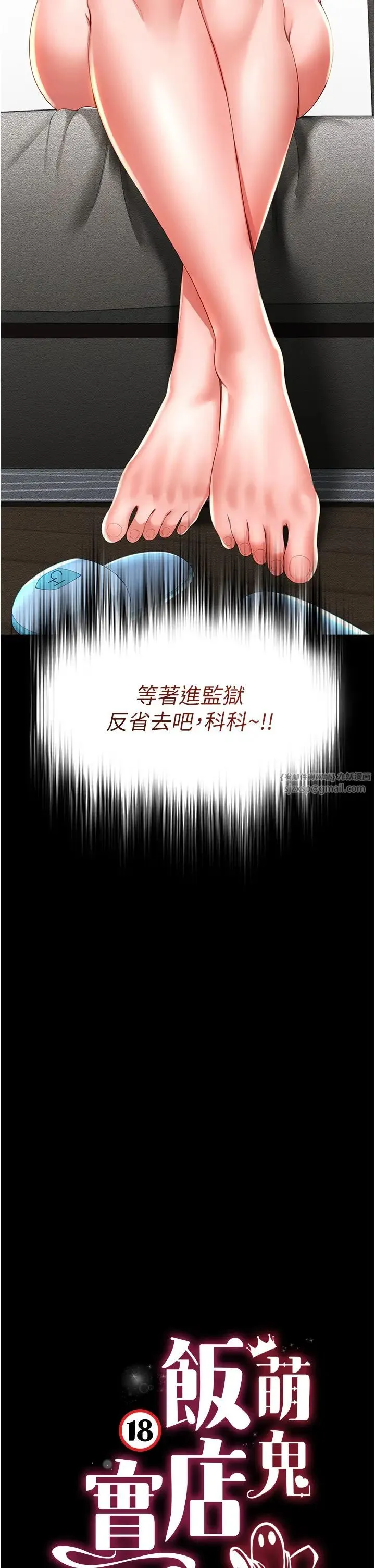 萌鬼饭店实录 - 第7话-在床上被激发的M属性 - page 4