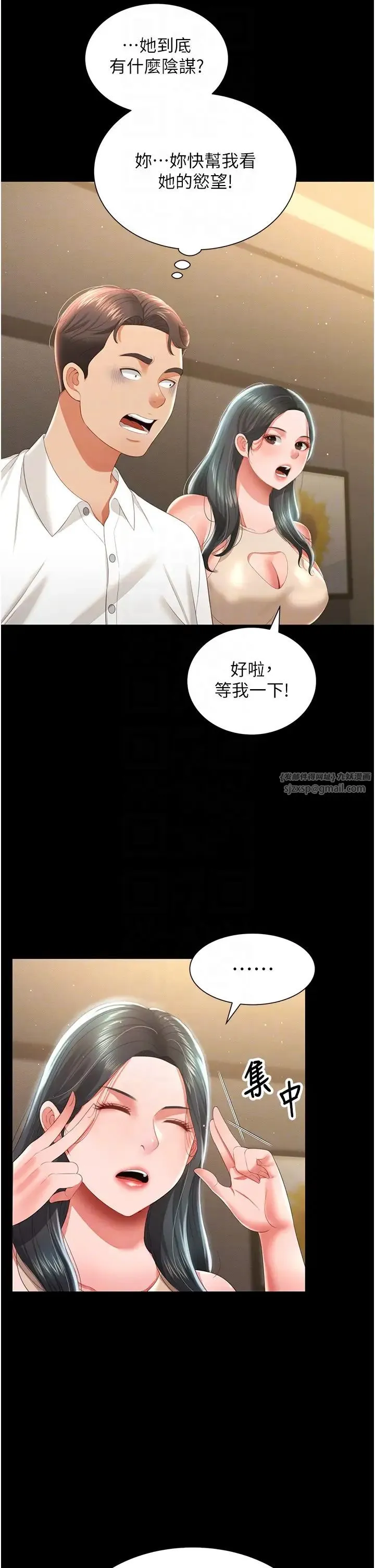 萌鬼饭店实录 - 第7话-在床上被激发的M属性 - page 6
