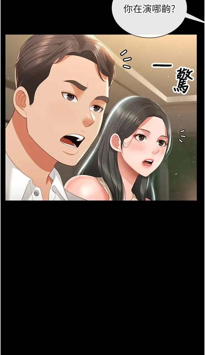 萌鬼饭店实录 - 第7话-在床上被激发的M属性 - page 8