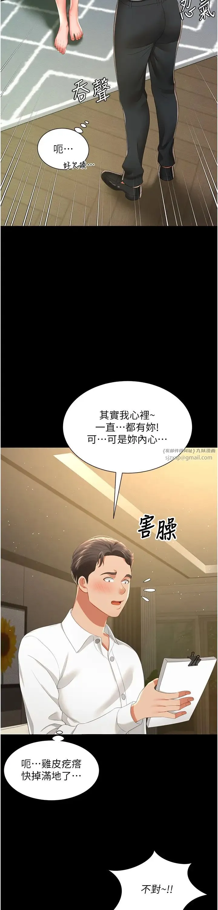 萌鬼饭店实录 - 第7话-在床上被激发的M属性 - page 16