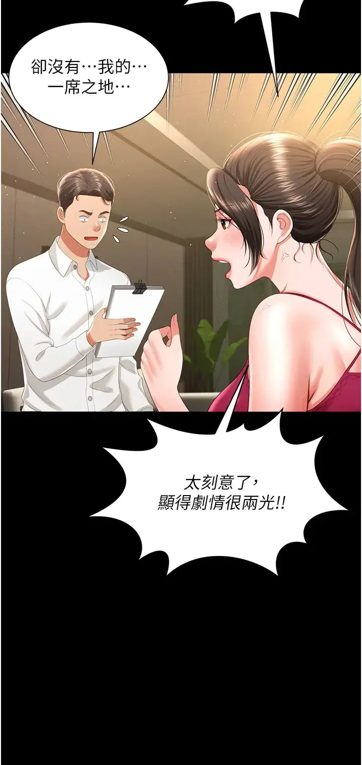 萌鬼饭店实录 - 第7话-在床上被激发的M属性 - page 17