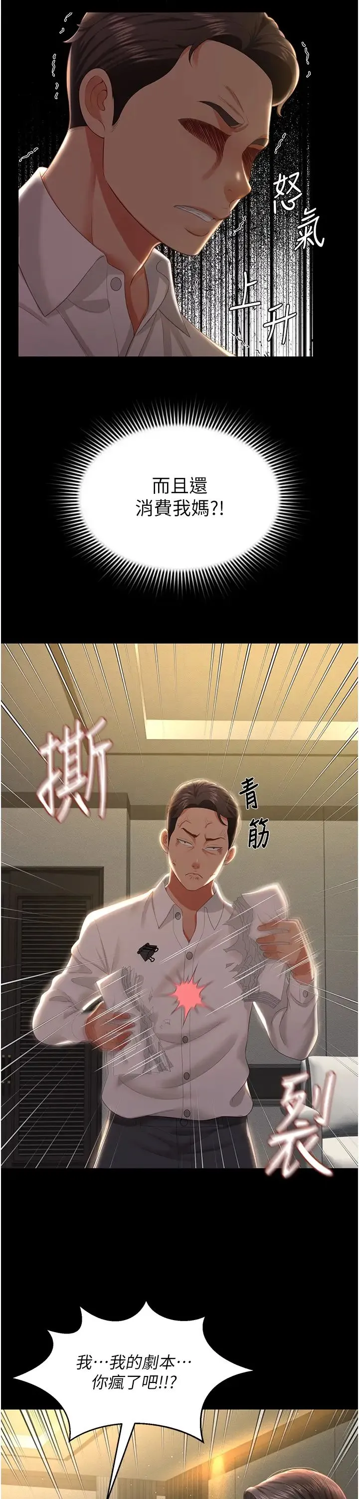 萌鬼饭店实录 - 第7话-在床上被激发的M属性 - page 19