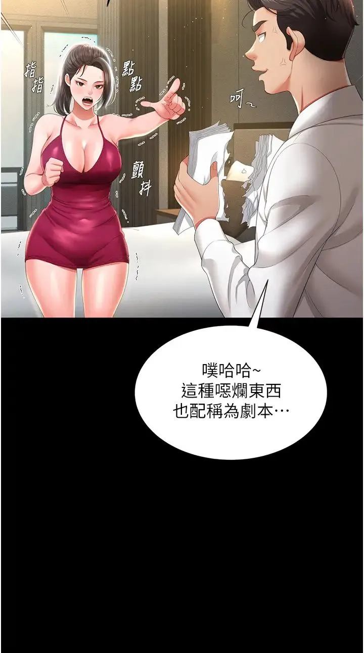 萌鬼饭店实录 - 第7话-在床上被激发的M属性 - page 20