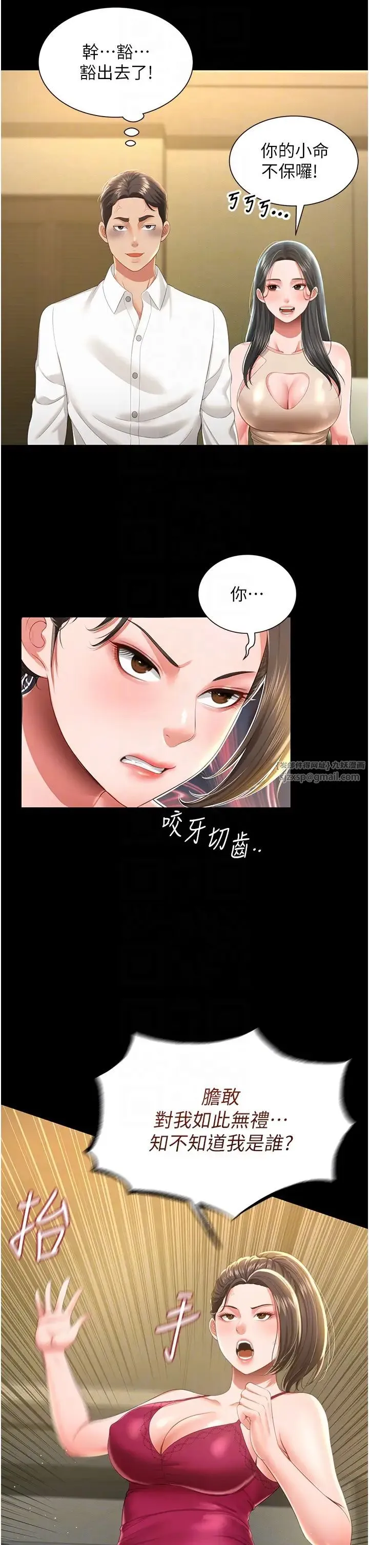 萌鬼饭店实录 - 第7话-在床上被激发的M属性 - page 24