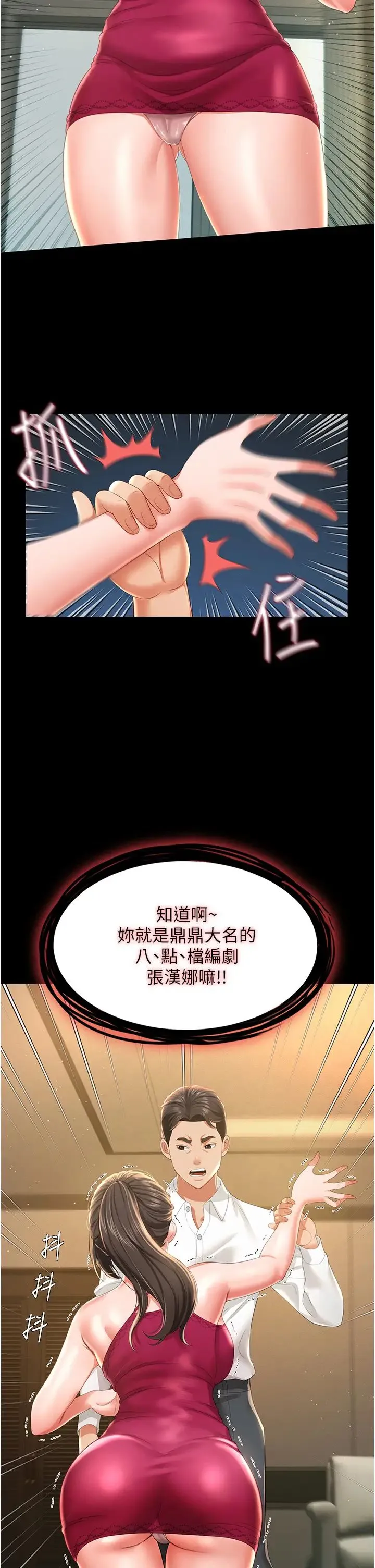 萌鬼饭店实录 - 第7话-在床上被激发的M属性 - page 25
