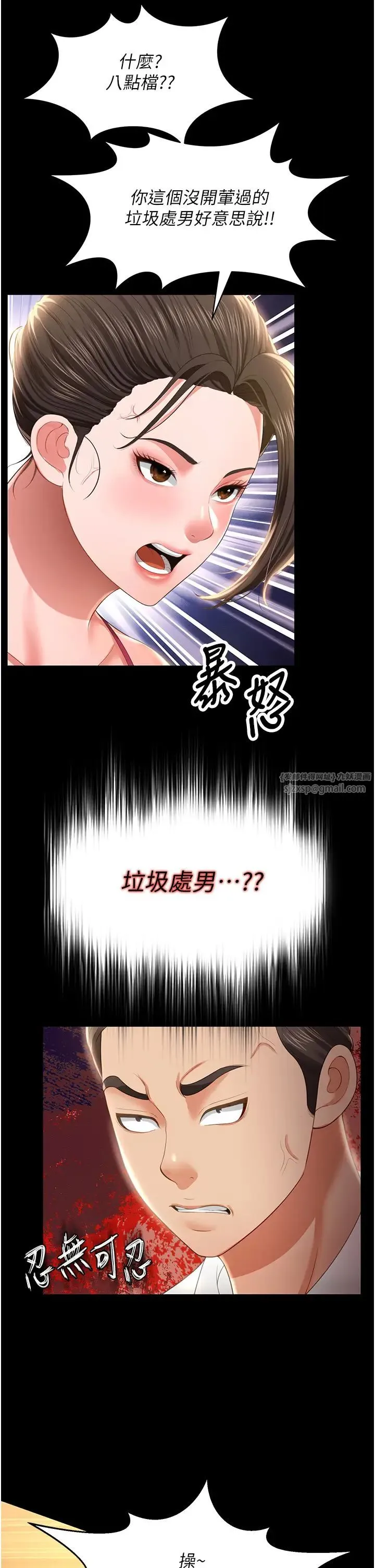 萌鬼饭店实录 - 第7话-在床上被激发的M属性 - page 27