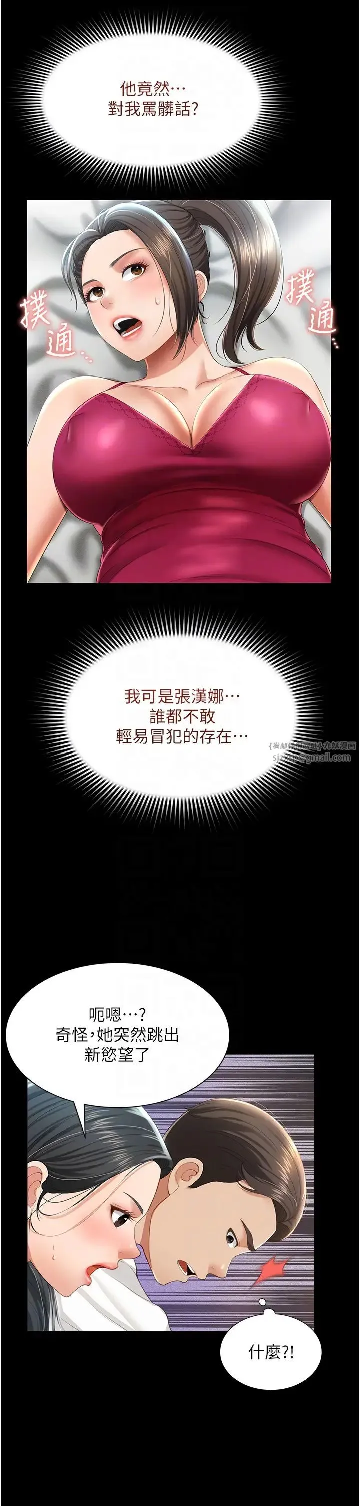 萌鬼饭店实录 - 第7话-在床上被激发的M属性 - page 30