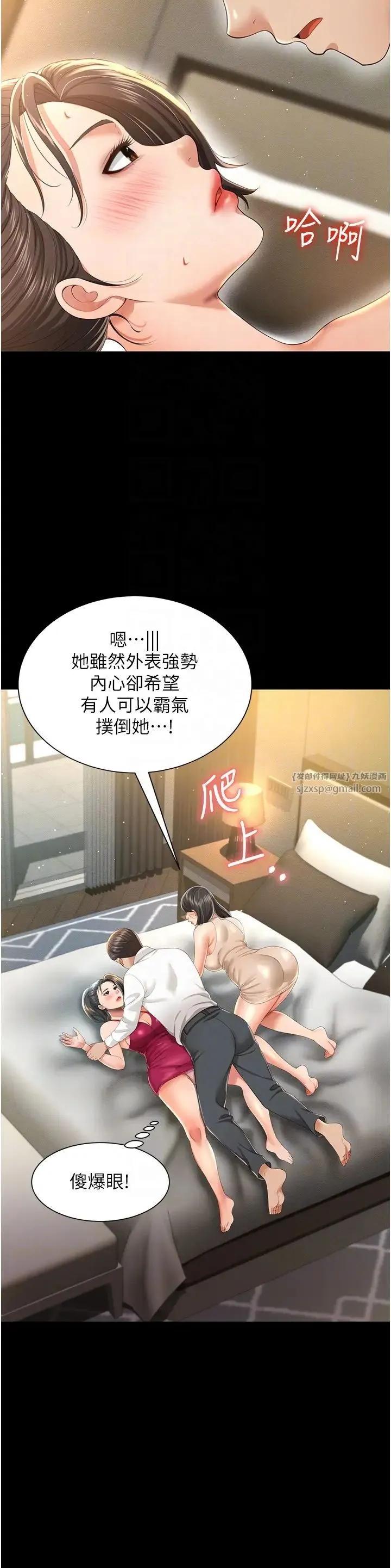 萌鬼饭店实录 - 第7话-在床上被激发的M属性 - page 32