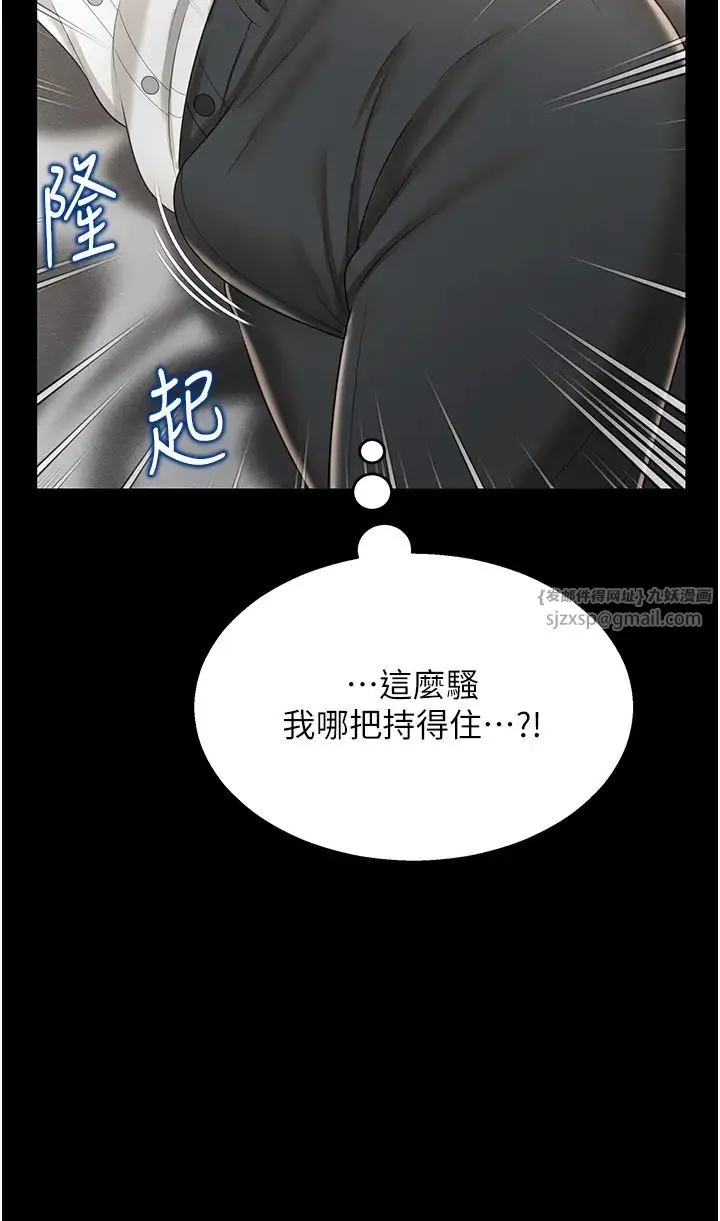 萌鬼饭店实录 - 第7话-在床上被激发的M属性 - page 38