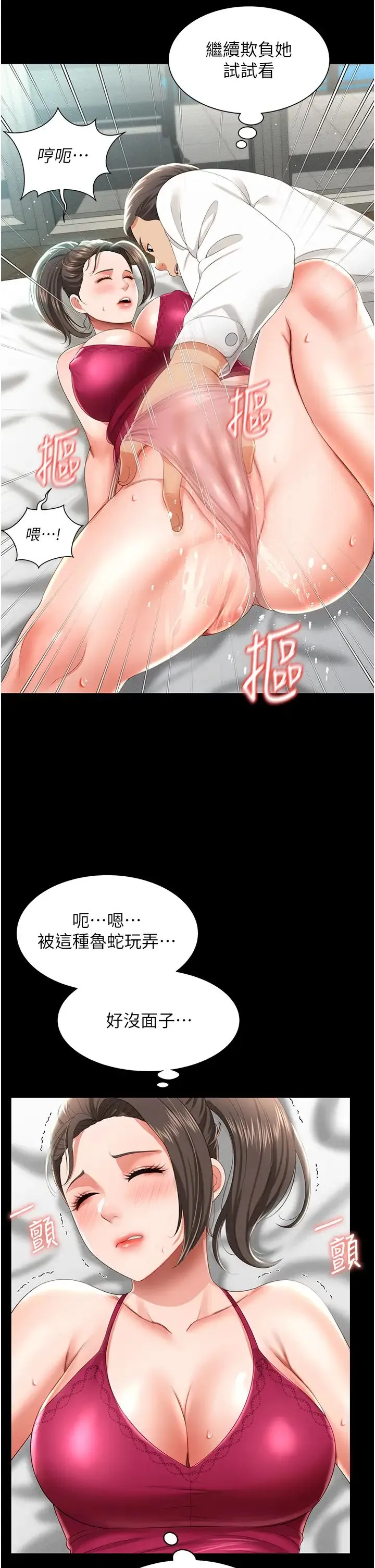 萌鬼饭店实录 - 第7话-在床上被激发的M属性 - page 39