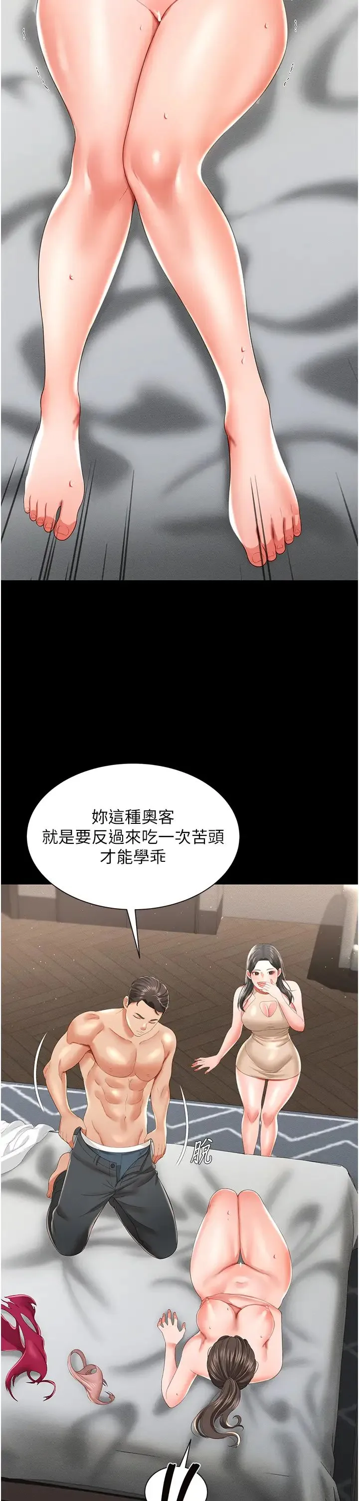 萌鬼饭店实录 - 第7话-在床上被激发的M属性 - page 43