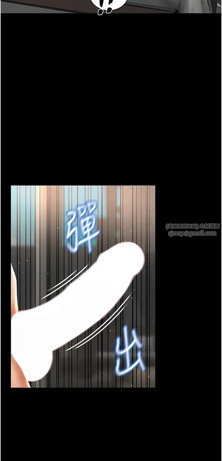 萌鬼饭店实录 - 第7话-在床上被激发的M属性 - page 44