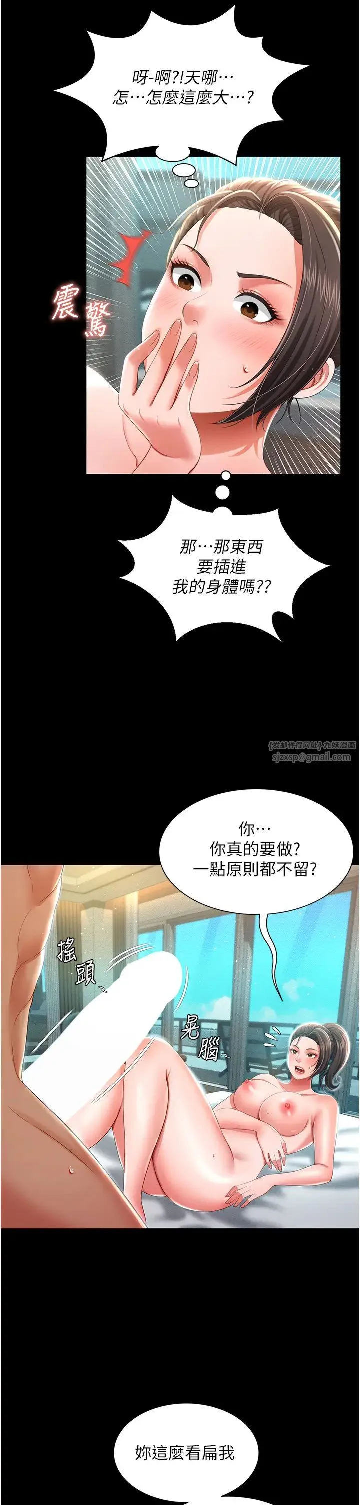 萌鬼饭店实录 - 第7话-在床上被激发的M属性 - page 45