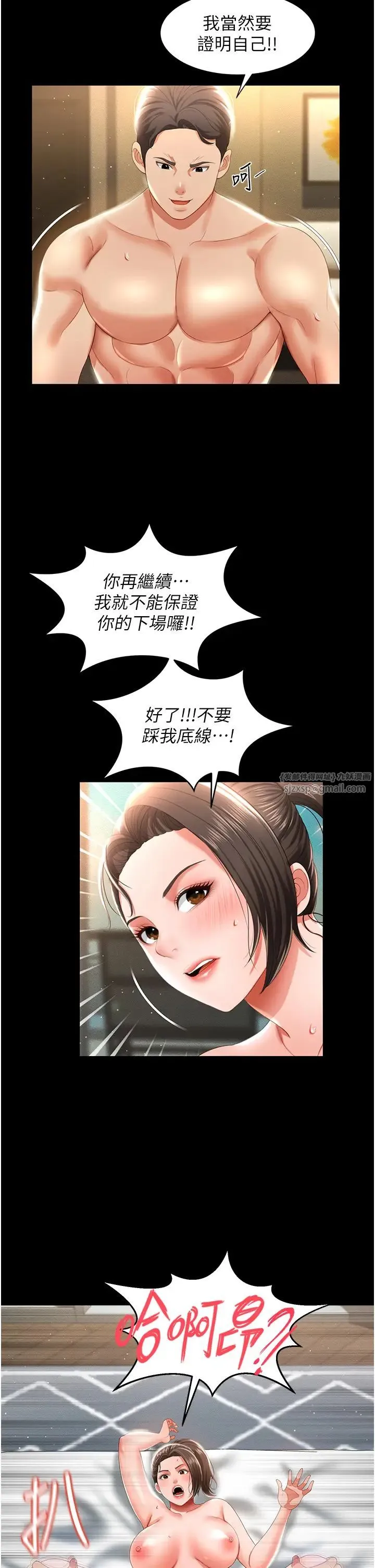 萌鬼饭店实录 - 第7话-在床上被激发的M属性 - page 46