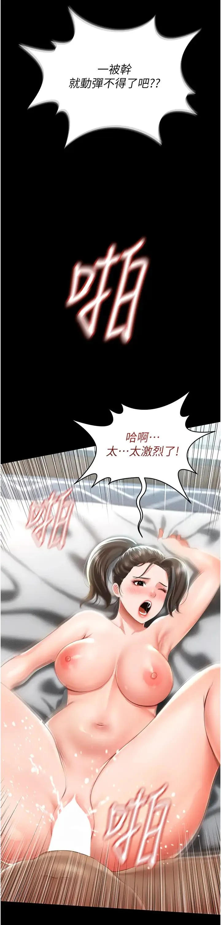 萌鬼饭店实录 - 第7话-在床上被激发的M属性 - page 51