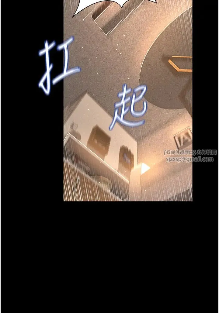 萌鬼饭店实录 - 第5话-接连爆发的喷泉 - page 8