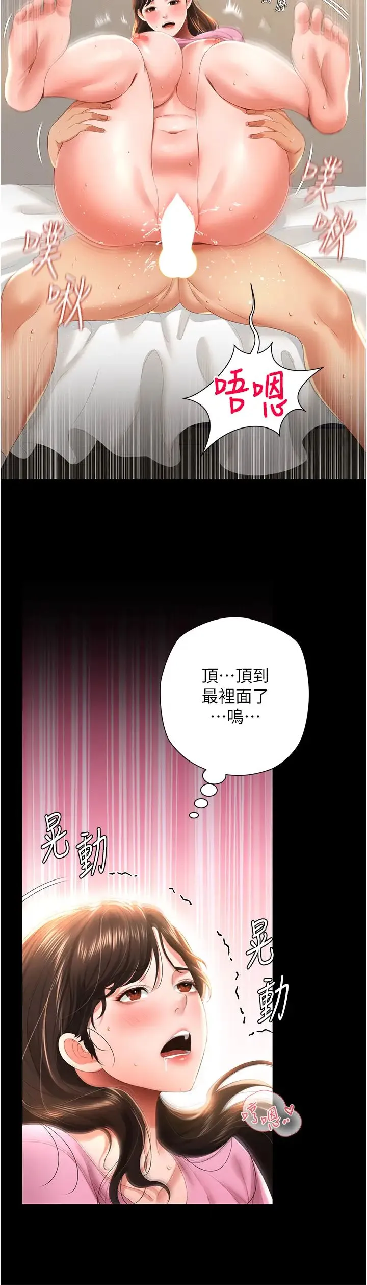萌鬼饭店实录 - 第5话-接连爆发的喷泉 - page 11