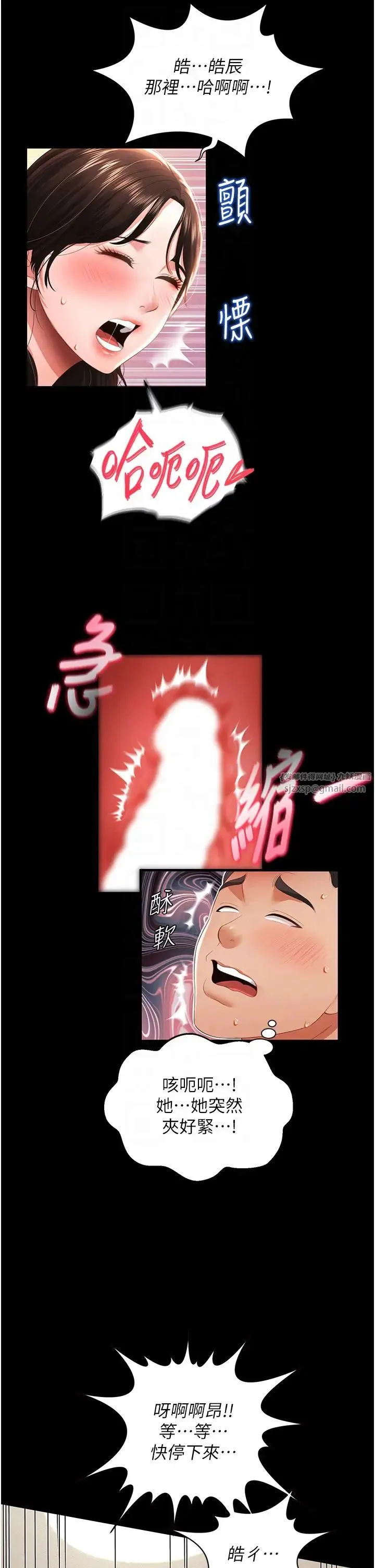 萌鬼饭店实录 - 第5话-接连爆发的喷泉 - page 18