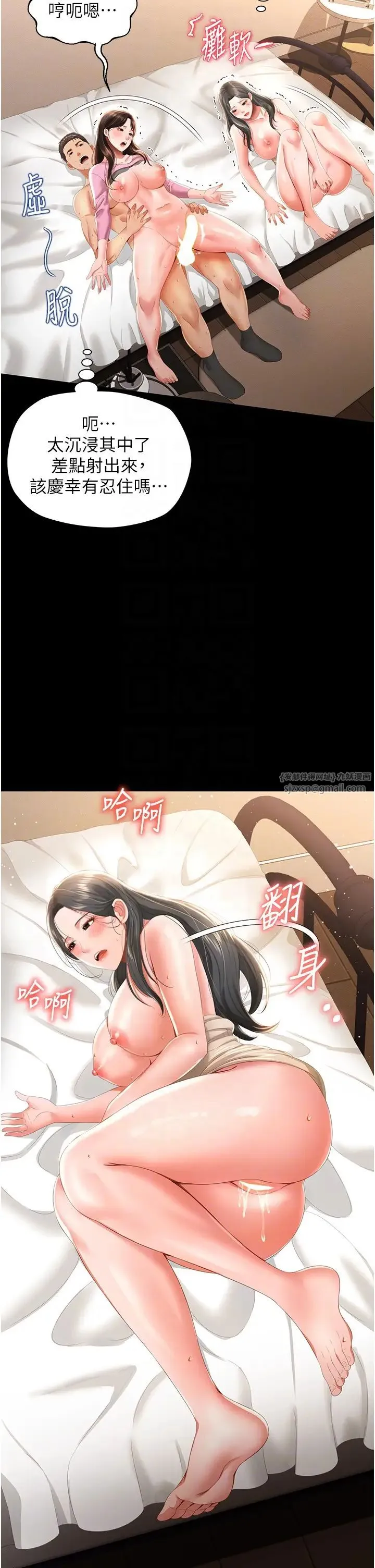 萌鬼饭店实录 - 第5话-接连爆发的喷泉 - page 22