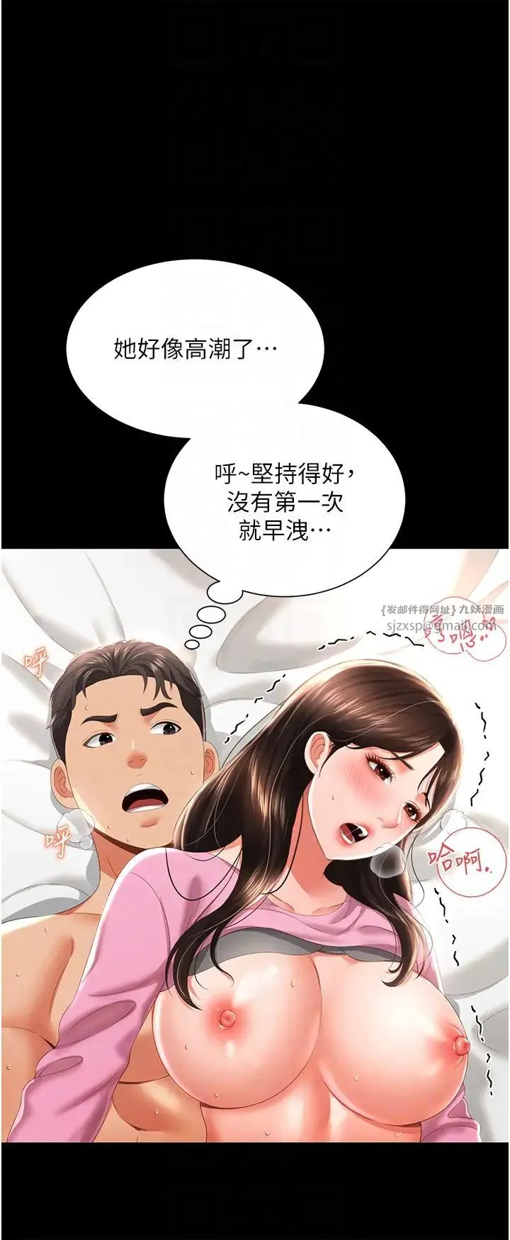 萌鬼饭店实录 - 第5话-接连爆发的喷泉 - page 24