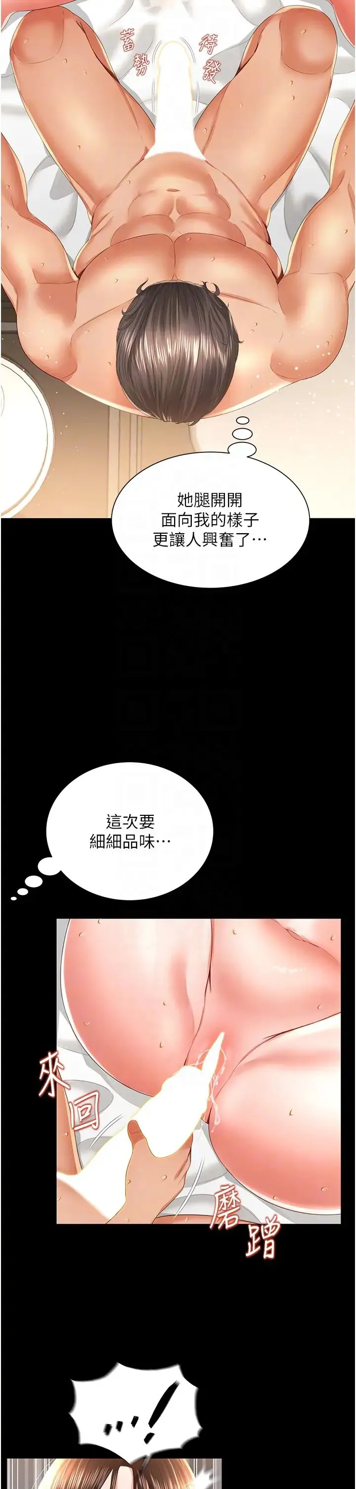 萌鬼饭店实录 - 第5话-接连爆发的喷泉 - page 26