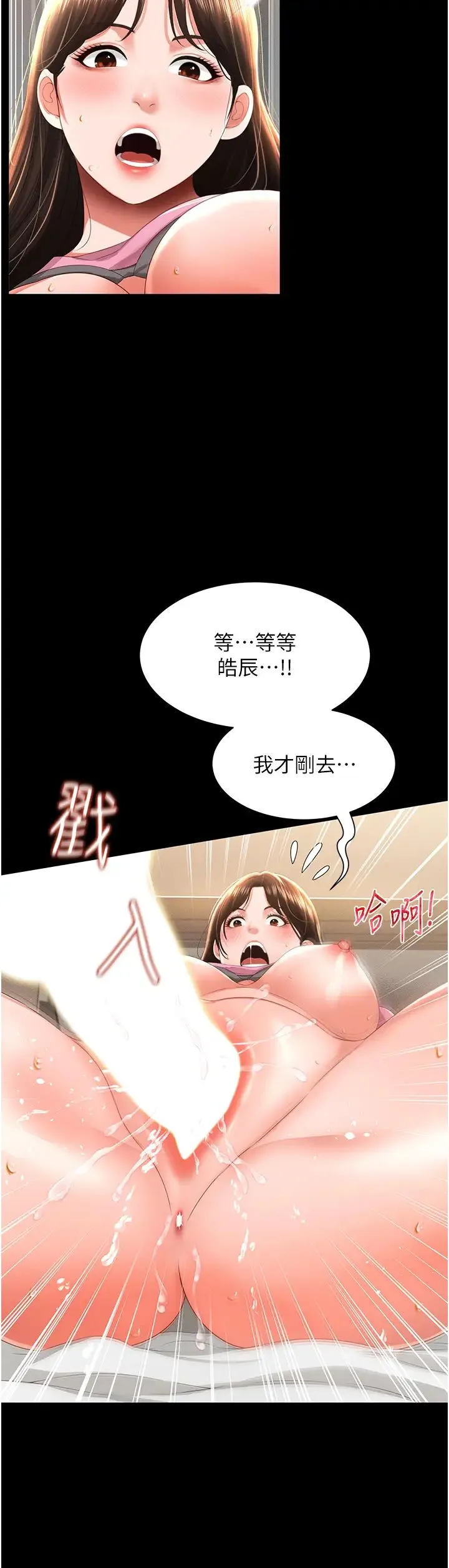 萌鬼饭店实录 - 第5话-接连爆发的喷泉 - page 27
