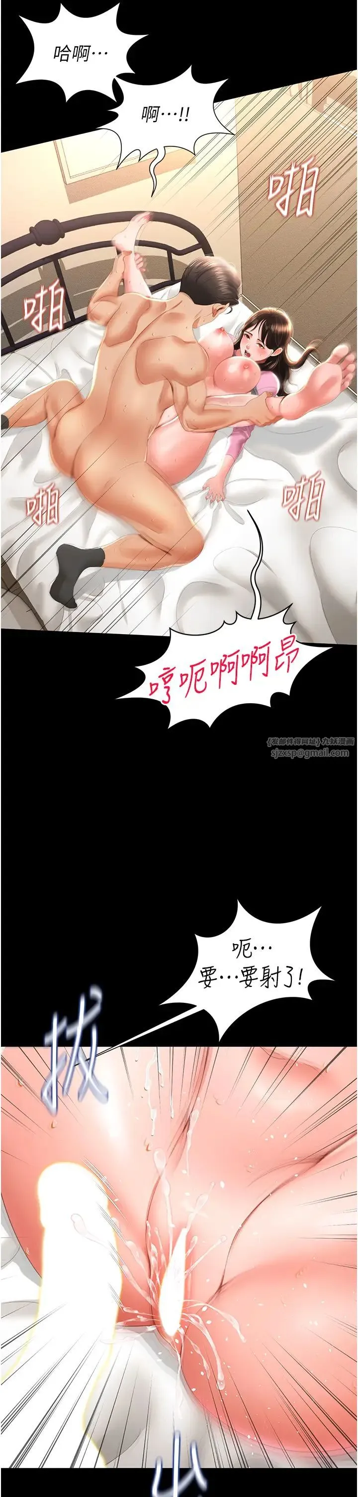 萌鬼饭店实录 - 第5话-接连爆发的喷泉 - page 37