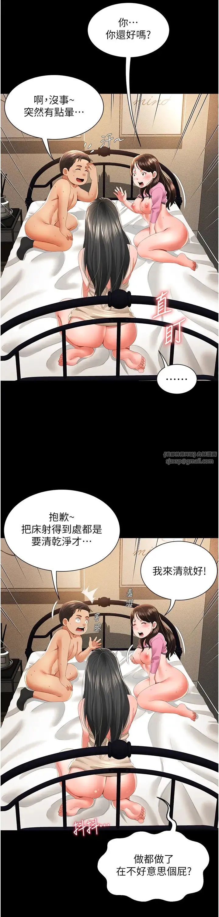 萌鬼饭店实录 - 第5话-接连爆发的喷泉 - page 41
