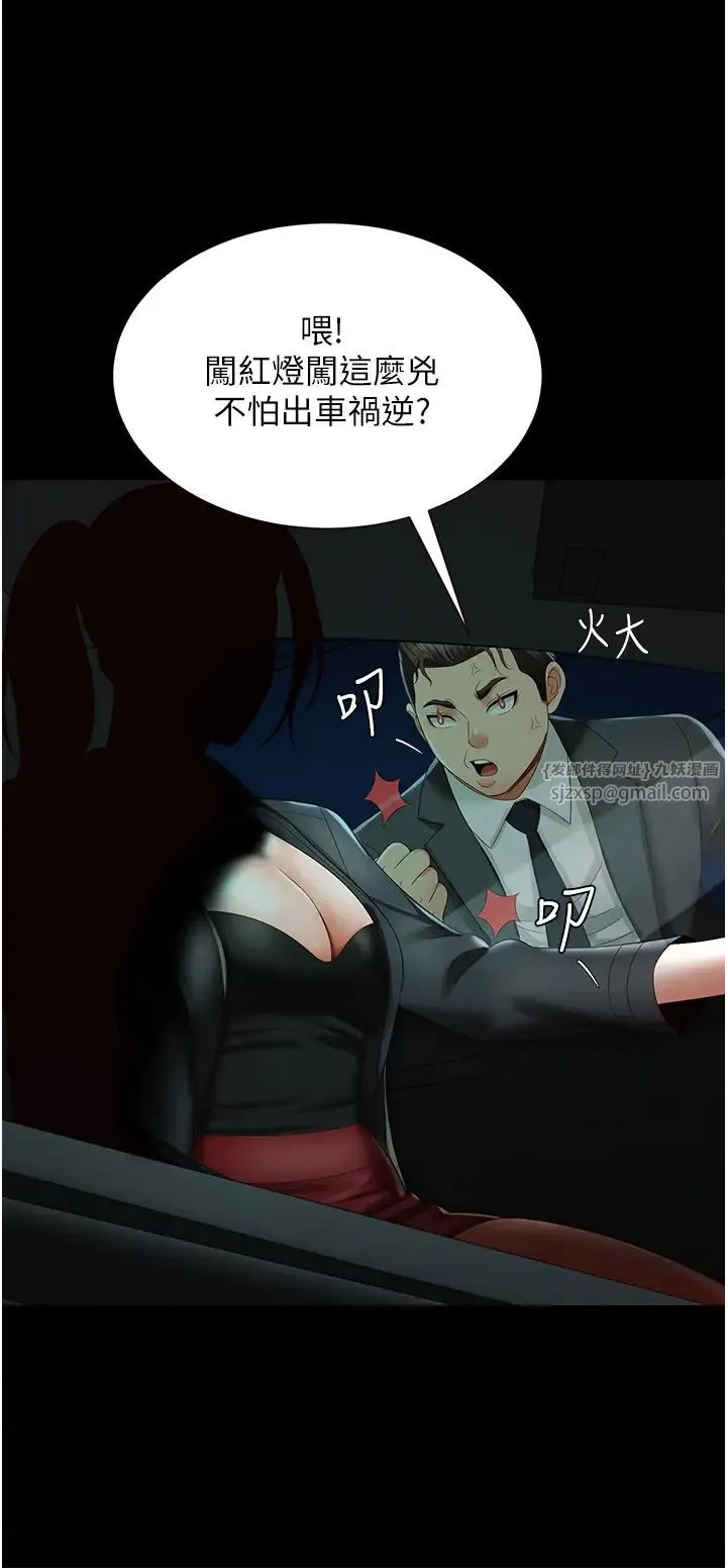 萌鬼饭店实录 - 第5话-接连爆发的喷泉 - page 49