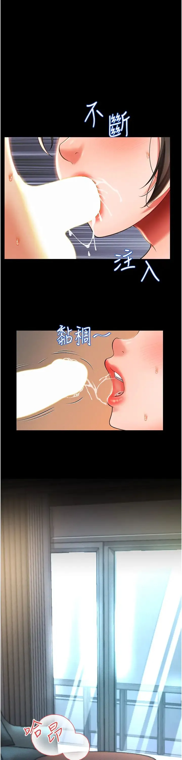 萌鬼饭店实录 - 第11話-睡夢中被「鬼壓床」 - page 1