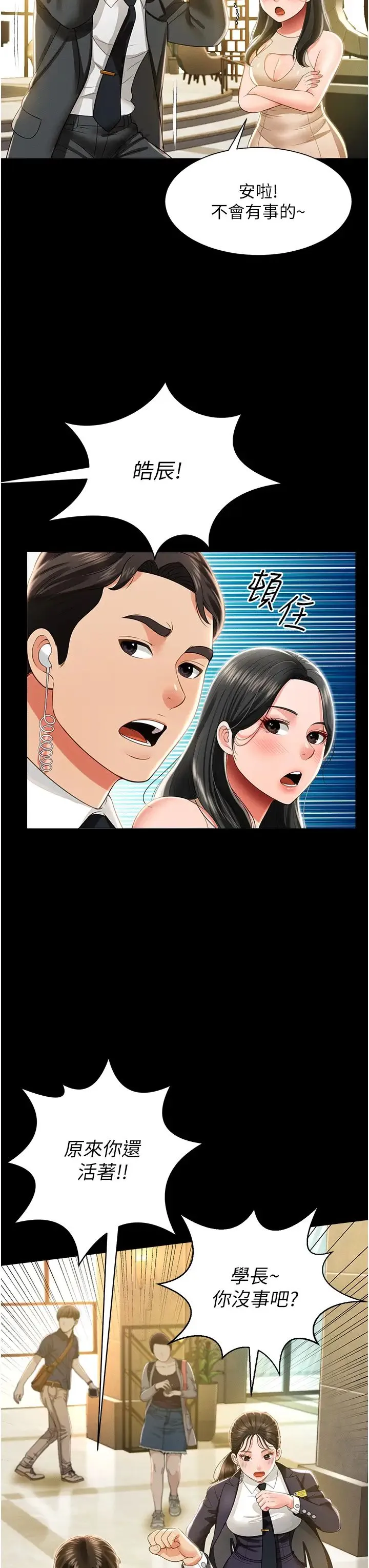 萌鬼饭店实录 - 第11話-睡夢中被「鬼壓床」 - page 9