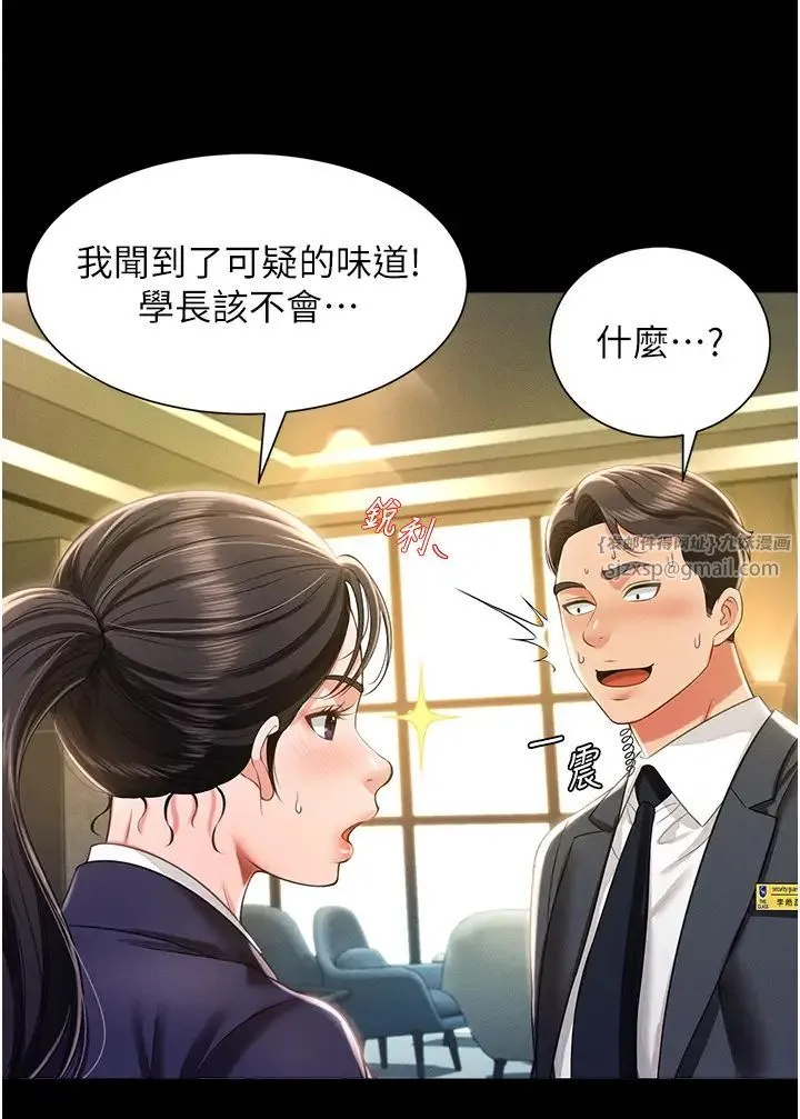 萌鬼饭店实录 - 第11話-睡夢中被「鬼壓床」 - page 11