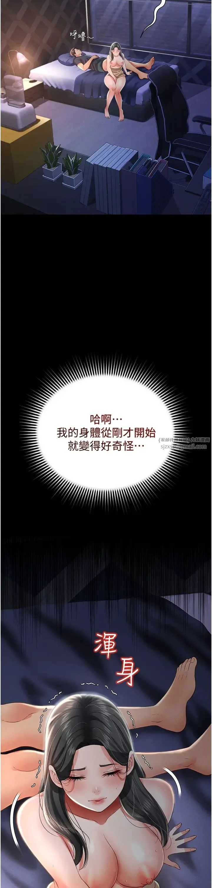 萌鬼饭店实录 - 第11話-睡夢中被「鬼壓床」 - page 15