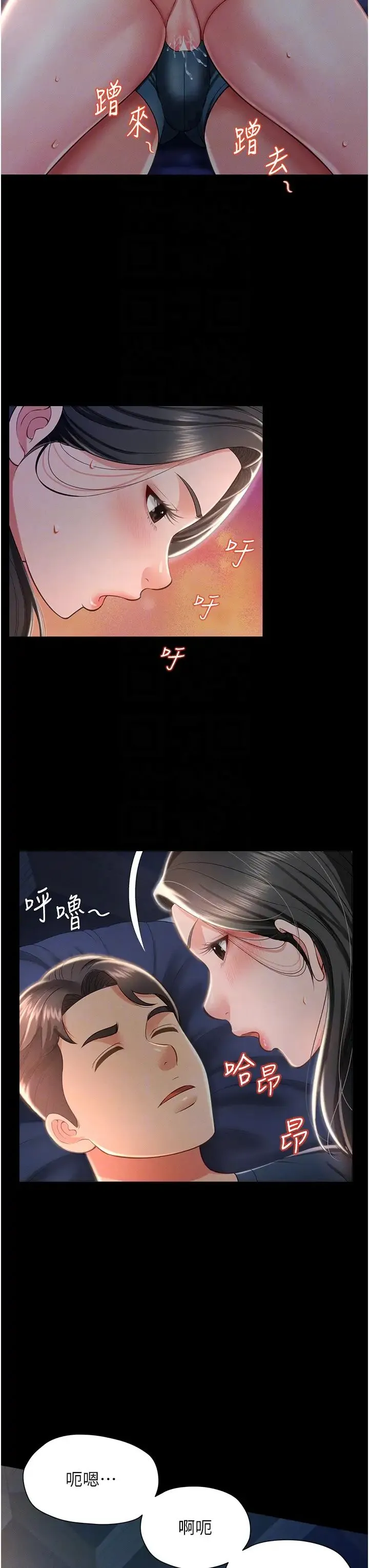 萌鬼饭店实录 - 第11話-睡夢中被「鬼壓床」 - page 24