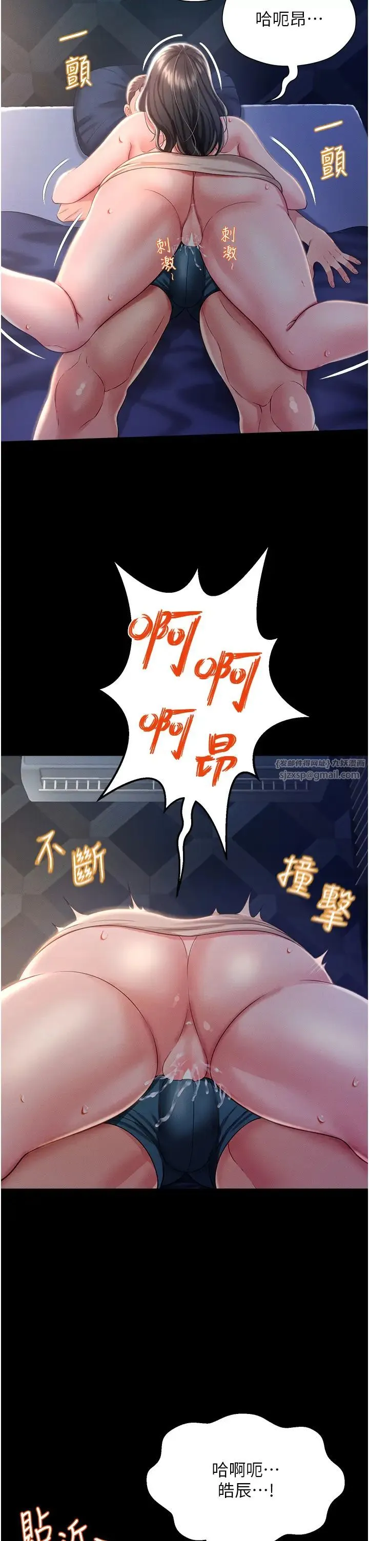萌鬼饭店实录 - 第11話-睡夢中被「鬼壓床」 - page 25
