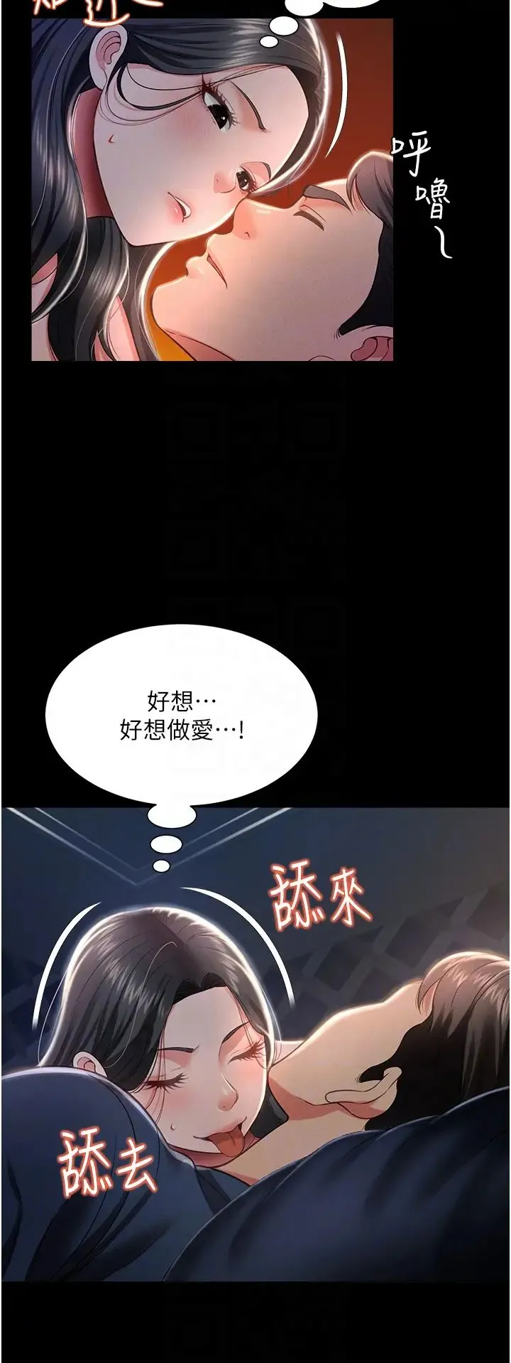萌鬼饭店实录 - 第11話-睡夢中被「鬼壓床」 - page 26