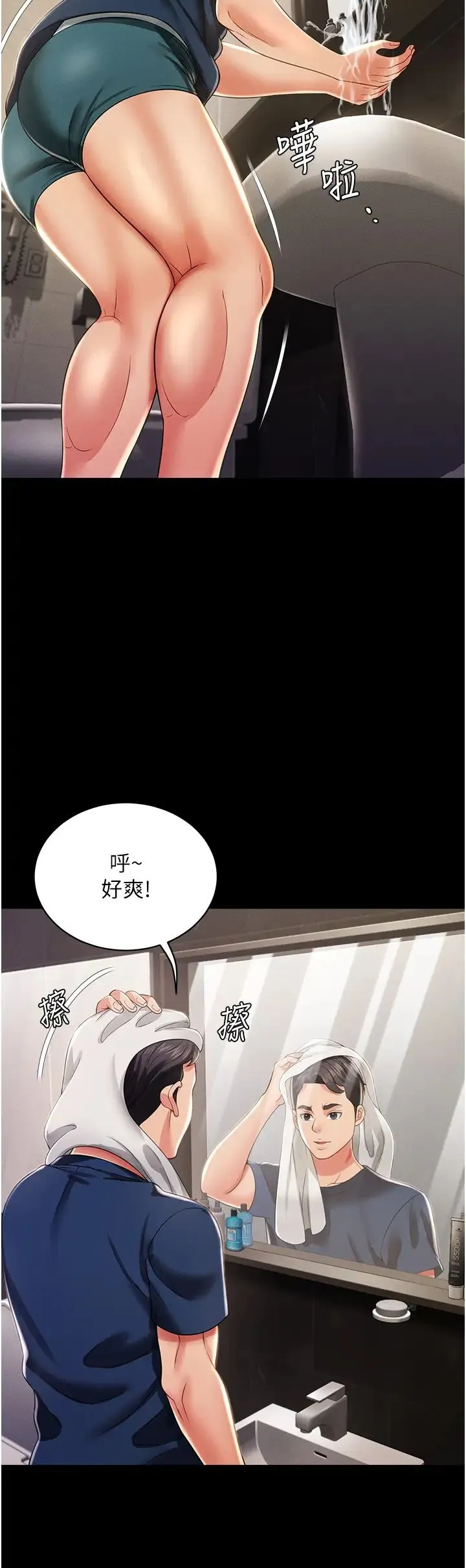 萌鬼饭店实录 - 第11話-睡夢中被「鬼壓床」 - page 31