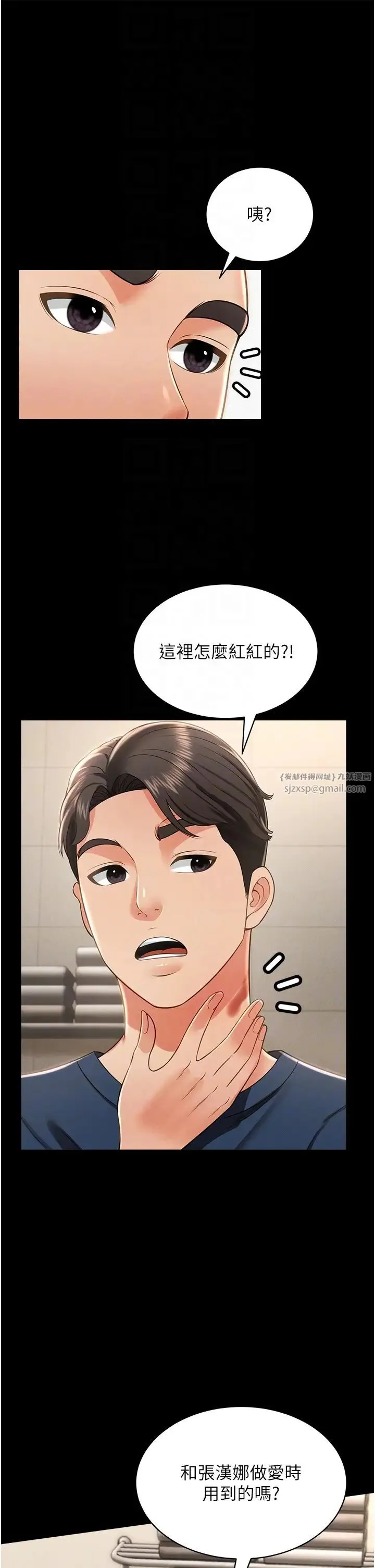 萌鬼饭店实录 - 第11話-睡夢中被「鬼壓床」 - page 32